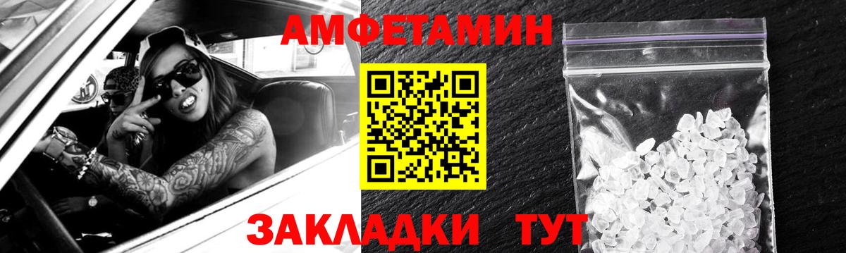 АМФЕТАМИН  АМФ  Вход с VPN  Великий Новгород  АМФ 98% 