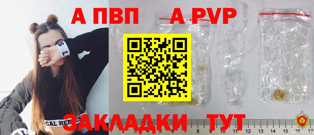 Alfa_PVP  Вход с VPN  Великий Новгород  A PVP кристаллы 