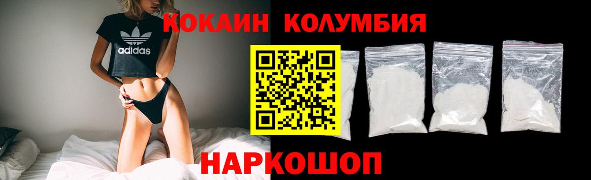 Кокаин 99%  даркнет сайт  Вход с VPN  Великий Новгород  COCAIN Эквадор 