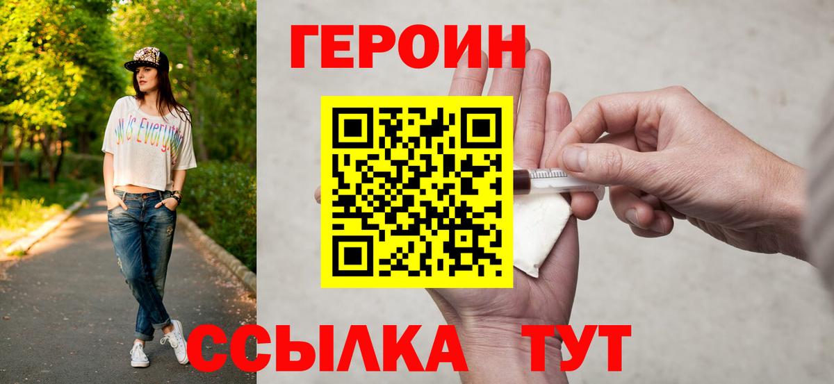ГЕРОИН Афган  Вход с VPN  Великий Новгород 