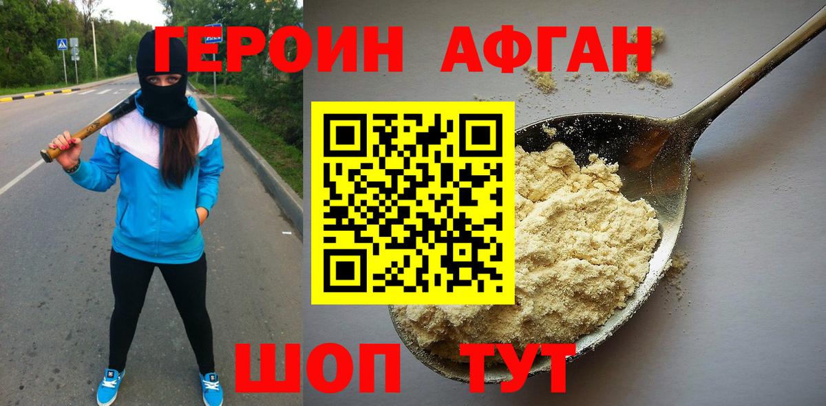 Героин герыч Великий Новгород