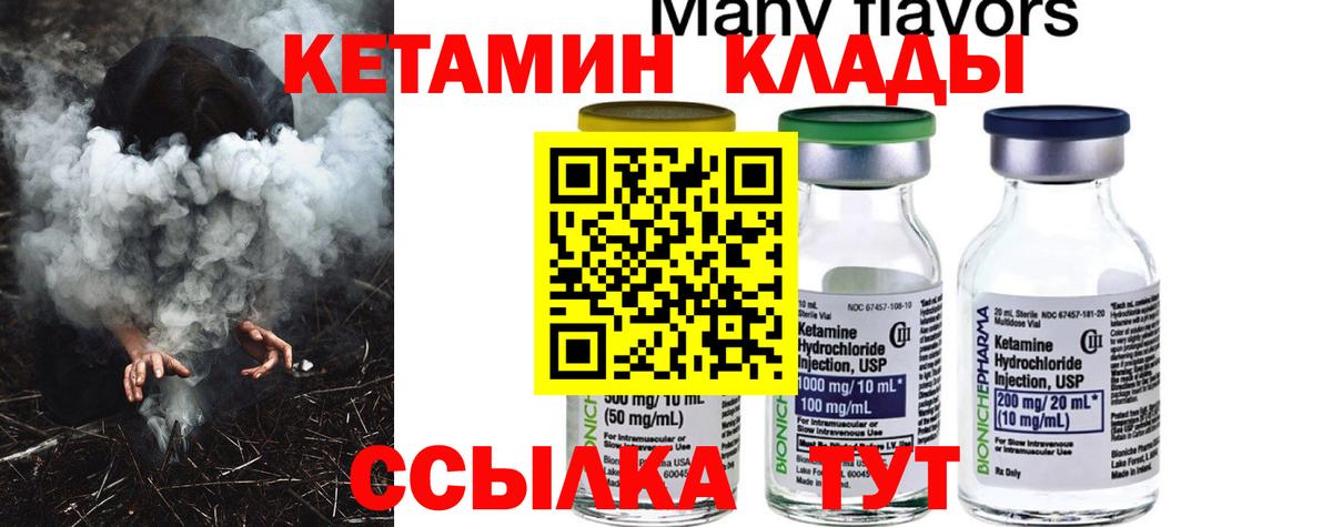 Кетамин ketamine  Вход с VPN  Великий Новгород 
