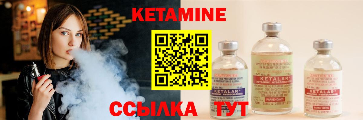 Кетамин VHQ Великий Новгород