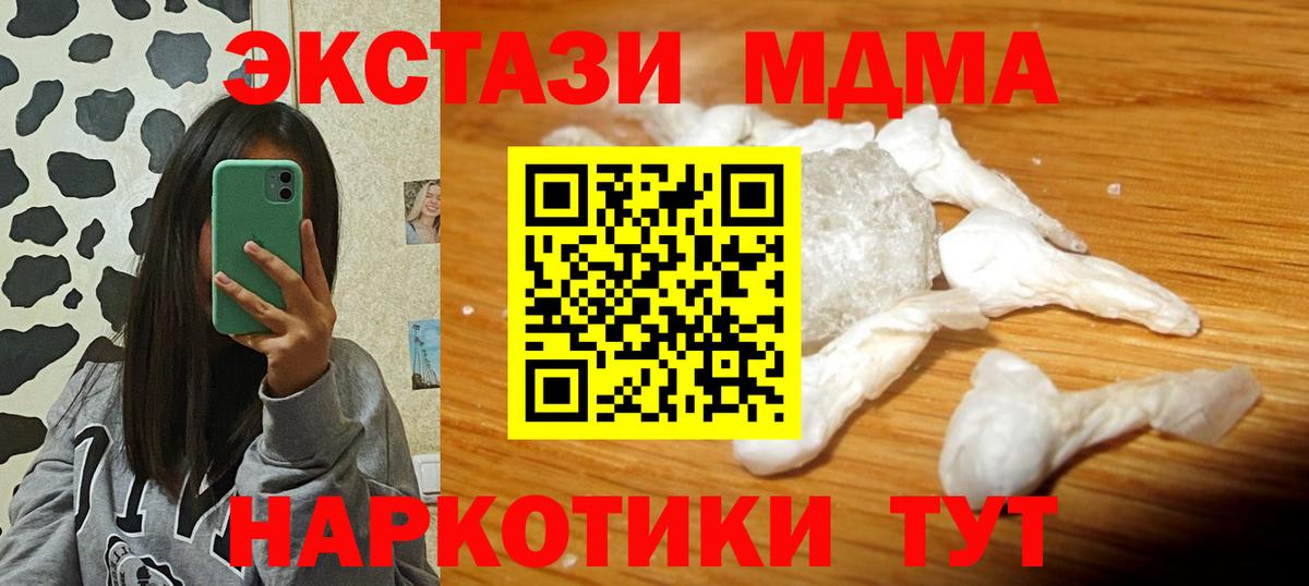 МДМА  Вход с VPN  Великий Новгород  МДМА кристаллы  MDMA VHQ 