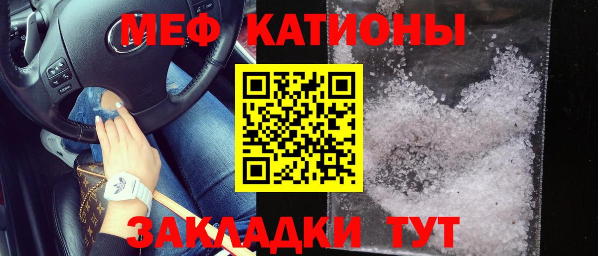 МЯУ-МЯУ  Меф мука  Великий Новгород  Вход с VPN  МЕФ мяу мяу 