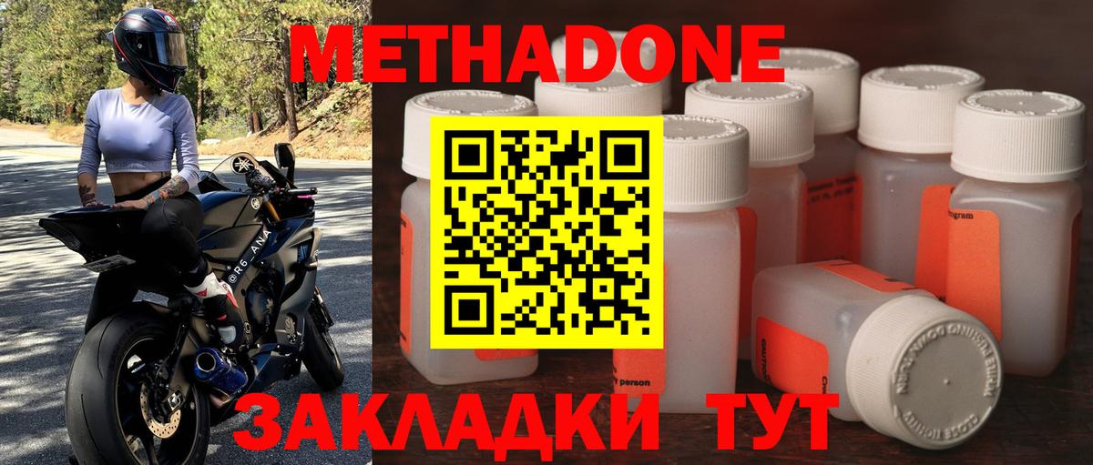 Метадон VHQ  Метадон кристалл  hydra как зайти  Великий Новгород  Вход с VPN 