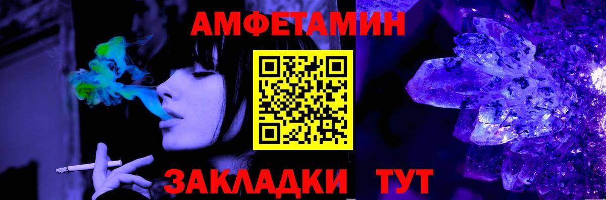 МЕТАМФЕТАМИН  МЕТАМФЕТАМИН витя  Вход с VPN  Великий Новгород 