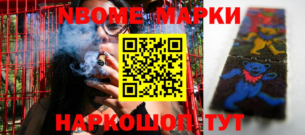 Наркотические марки  Вход с VPN  Марки N-bome 1,5мг  Великий Новгород  Марки N-bome 1,5мг 