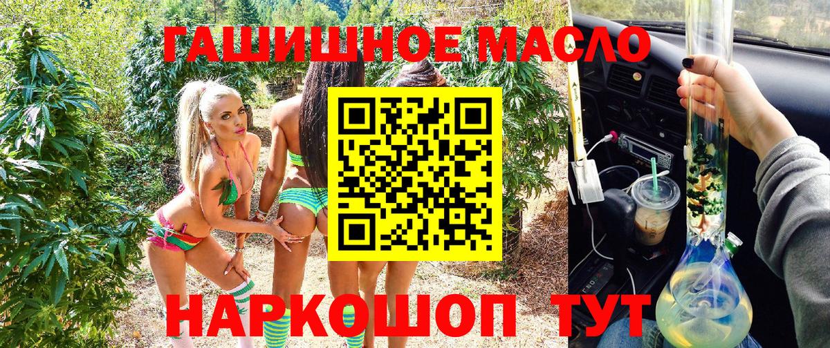 Дистиллят ТГК THC oil Великий Новгород